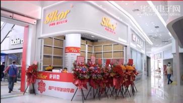深圳市和兴安电子有限公司实景