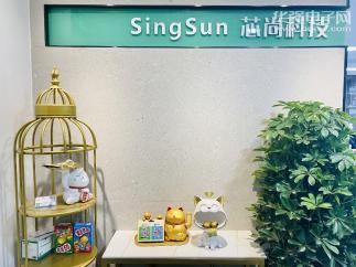 深圳芯尚科技有限公司实景