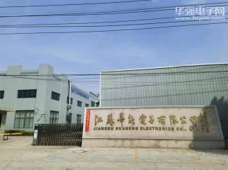 深圳市华辰宇电声科技有限公司实景