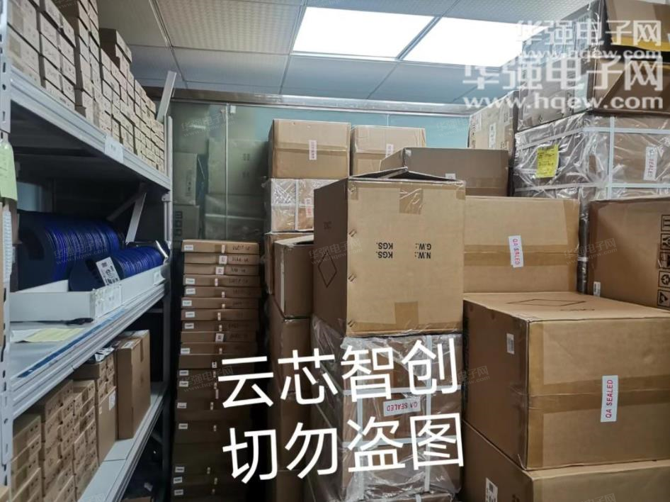 深圳市云芯智创科技有限公司