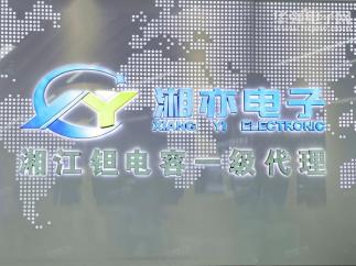 深圳湘亦电子有限公司实景