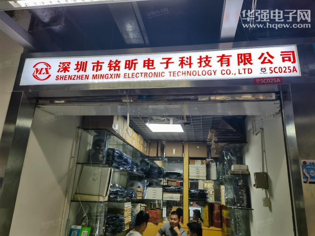 深圳市铭昕电子科技有限公司展示图1