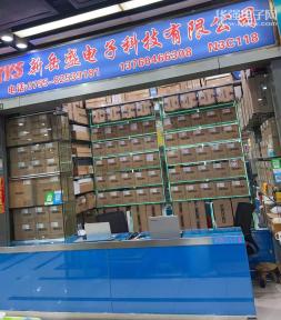 深圳市新岳盛电子科技有限公司实景