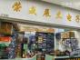 深圳市荣盛展业电子有限公司实景