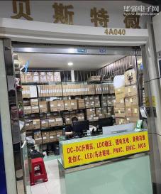 深圳市贝斯特微电子有限公司实景