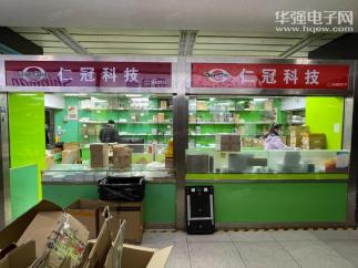 深圳市仁冠科技有限公司实景