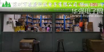深圳市森原科技电子有限公司实景