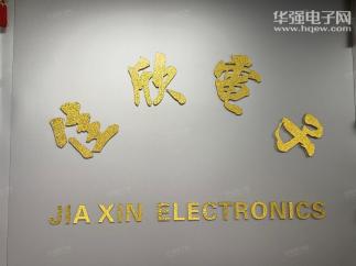 深圳市展云软件技术有限公司（原深圳市福田区佳欣电子销售部）实景