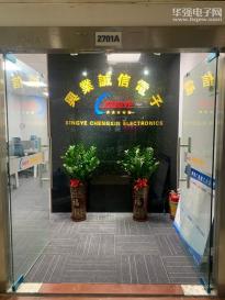 深圳市福田区兴业诚信电子商行实景