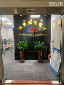 深圳市福田区兴业诚信电子商行实景
