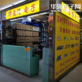 深圳市风华创芯电子有限公司实景