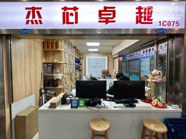 深圳市杰芯卓越电子有限公司实景