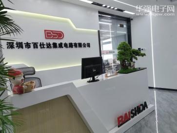 深圳市百仕达集成电路有限公司实景