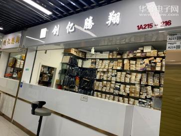 深圳市创亿腾翔电子有限公司实景