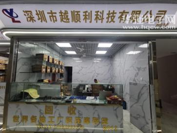 深圳市越顺利科技有限公司实景