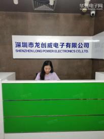 深圳市龙创威电子有限公司实景
