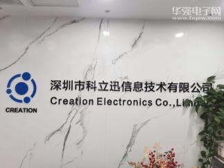 深圳市科立迅信息技术有限公司实景