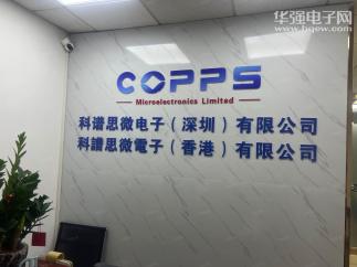 科谱思微电子（深圳）有限公司实景