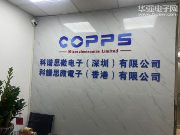 科谱思微电子（深圳）有限公司实景