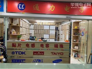 深圳市福田区通力伟业电子商行实景
