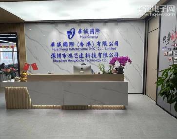 华诚国际（香港）有限公司实景