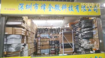 深圳市烽全微科技有限公司实景