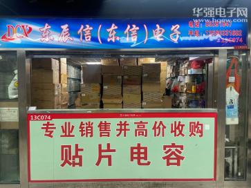 深圳市东辰信电子科技有限公司实景