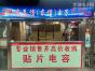 深圳市东辰信电子科技有限公司实景