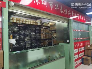 深圳市华泰恒芯电子有限公司实景