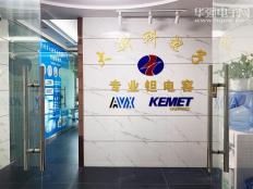 深圳大新科电子科技有限公司实体店视频简介