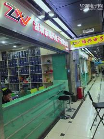 深圳市昭兴微电子有限公司实景