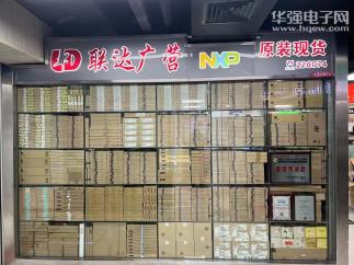 深圳市联达广营科技有限公司实景