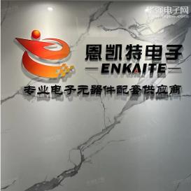 深圳市恩凯特电子有限公司实景