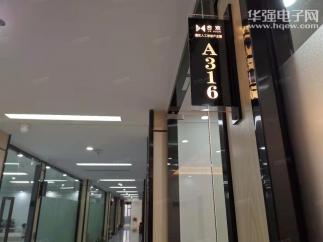 深圳市汇英同创电子科技有限公司实景