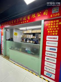 深圳市芯鸿发电子科技有限公司实景