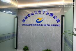 深圳市驰远电子有限公司实体店视频简介