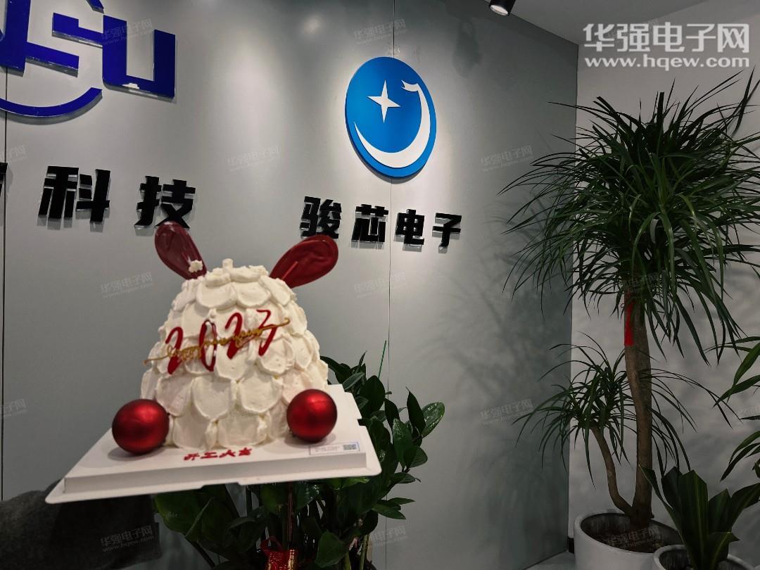 深圳市骏芯电子有限公司展示图1