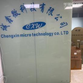 深圳市诚鑫微科技有限公司实景
