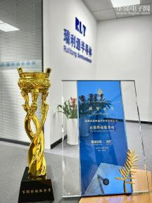 深圳市瑞利通半导体有限公司实景
