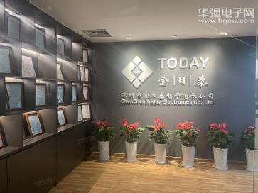 深圳市金日泰电子有限公司实景