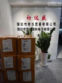 深圳市福田区初达盛电子商行实景