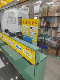 深圳市东捷微电子有限公司实景