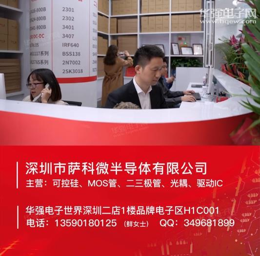 深圳市和兴安电子有限公司展示图2