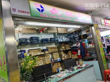 深圳市福田区武欣电子经营部实景