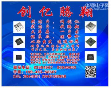 深圳市创亿腾翔电子有限公司实景