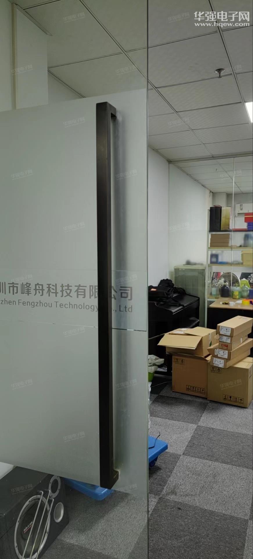 深圳市峰舟科技有限公司展示图2