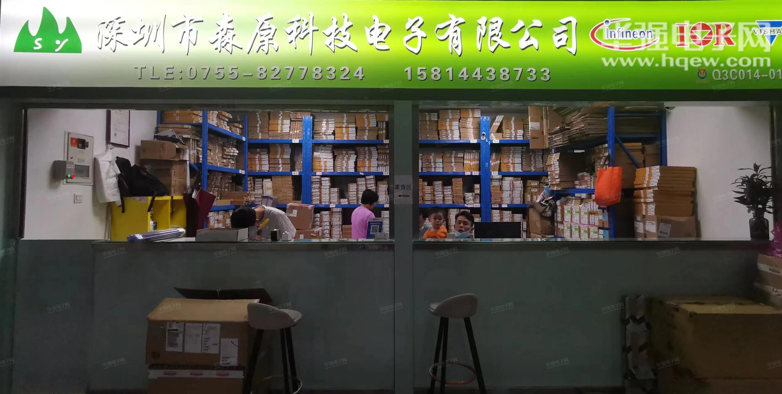 深圳市森原科技电子有限公司展示图2