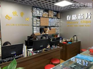 深圳市展云软件技术有限公司（原深圳市福田区佳欣电子销售部）实景