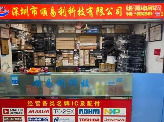 深圳市顺易利科技有限公司实景