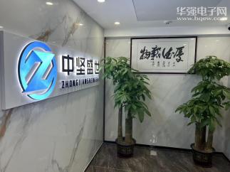 深圳市中坚盛世电子有限公司实景